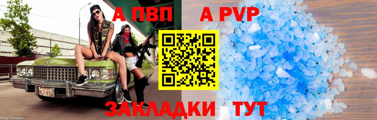 Alpha-PVP СК  Елец  A-PVP СК 