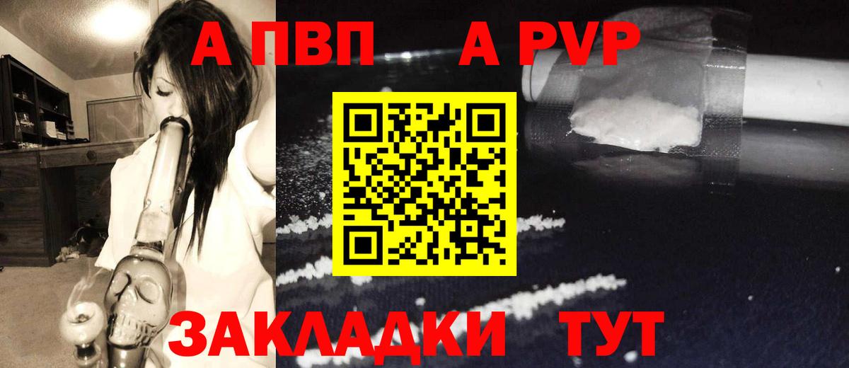 А ПВП СК  Вход с VPN  Елец  А ПВП СК КРИС  A-PVP крисы CK 