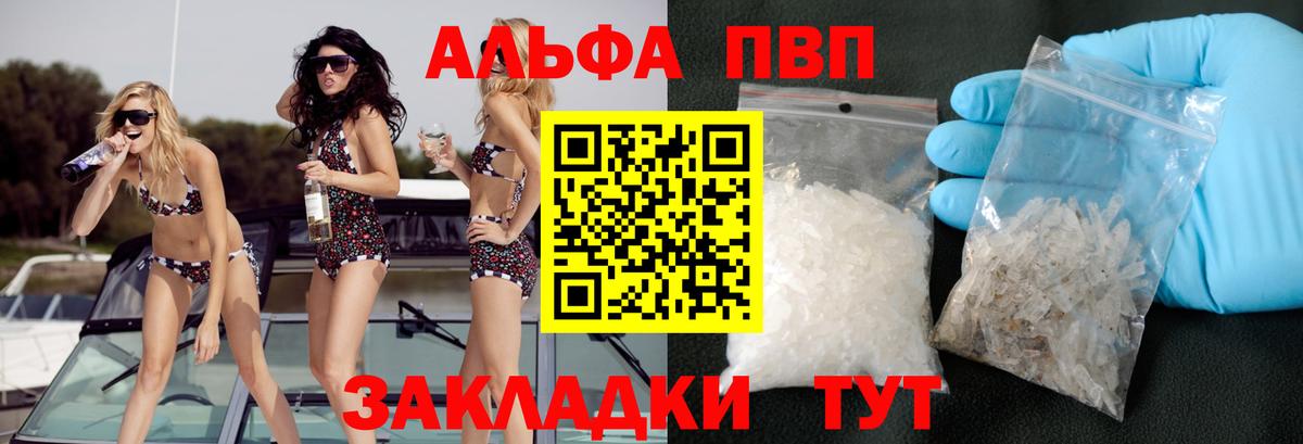Alfa_PVP крисы CK Елец