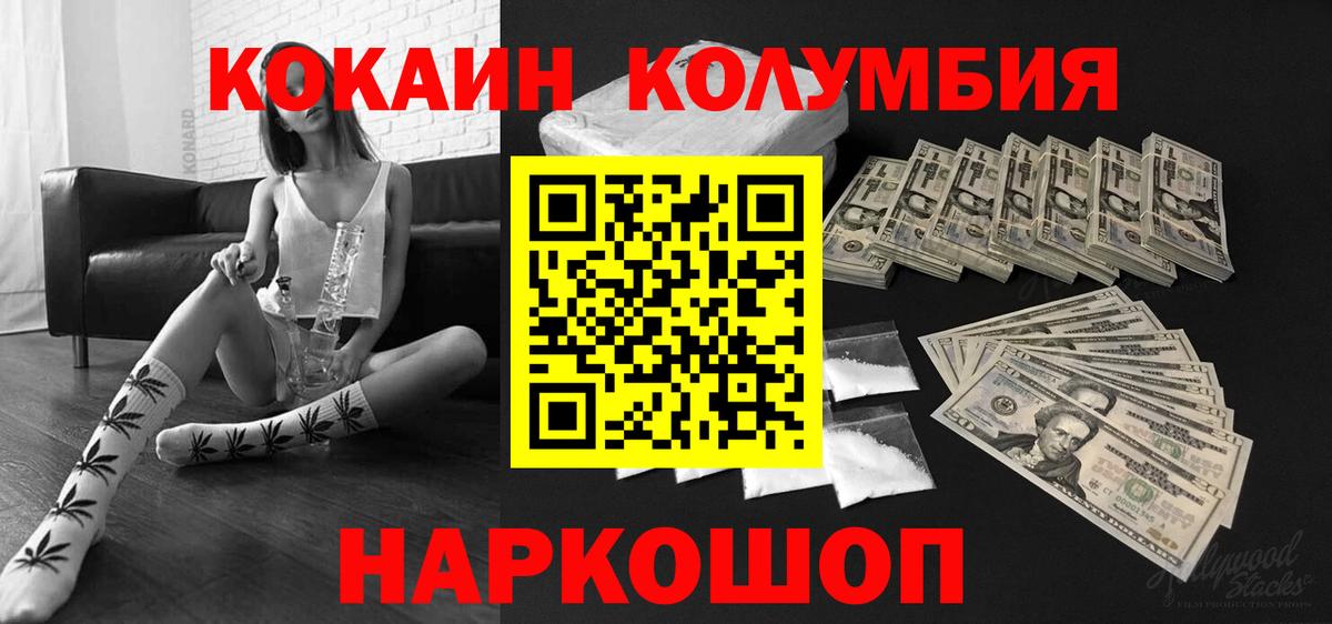 Cocaine  Вход с VPN  Елец  купить   COCAIN Эквадор  КОКАИН Колумбийский 