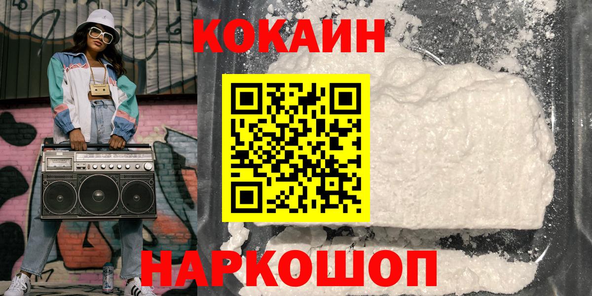 COCAIN 98% Елец