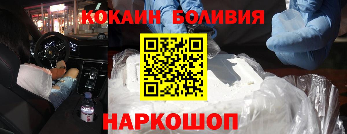 COCAIN Колумбийский  КОКАИН Колумбийский  Елец 