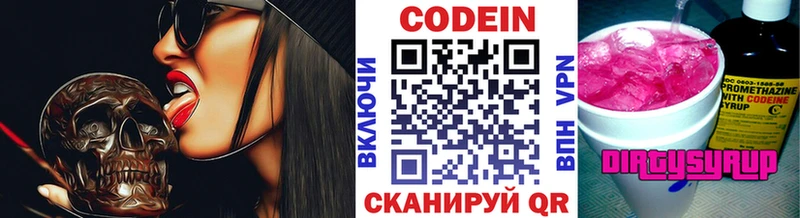 цены   Елец  Кодеиновый сироп Lean Purple Drank 