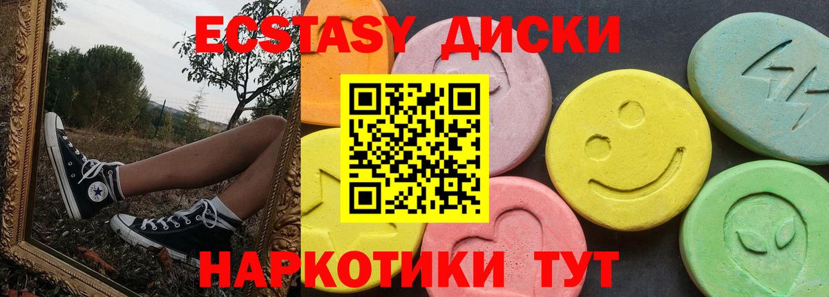 даркнет официальный сайт  ЭКСТАЗИ  ЭКСТАЗИ 280мг  Елец  Вход с VPN  ЭКСТАЗИ VHQ 