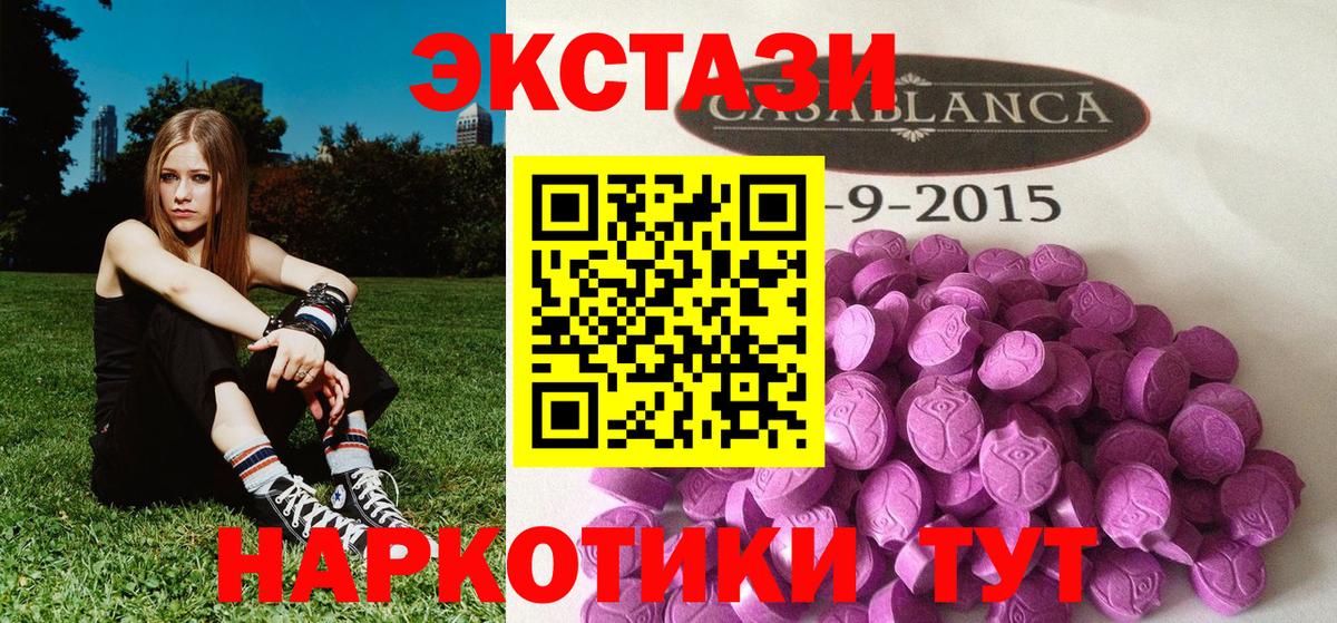 Ecstasy 280мг Елец