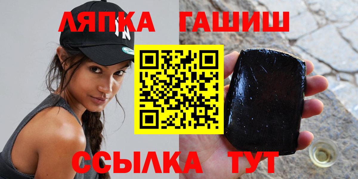 ГАШИШ  Вход с VPN  Елец  ГАШИШ убойный 