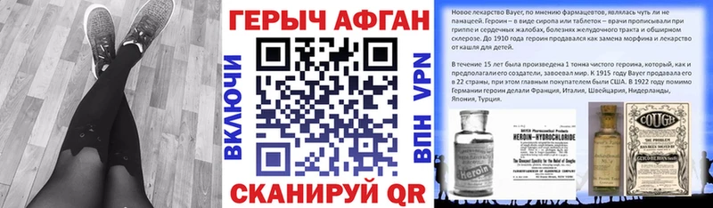 как найти закладки  Елец  Героин гречка 