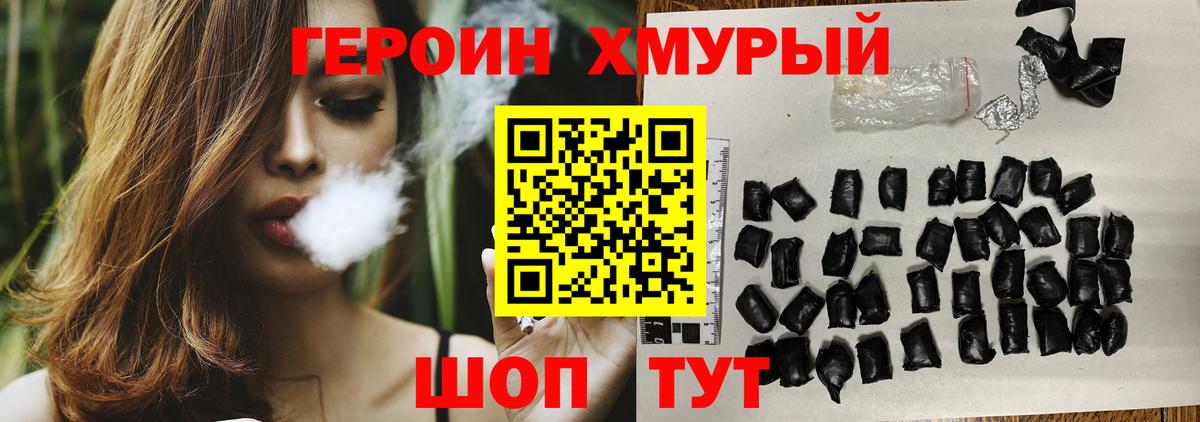 ГЕРОИН  Вход с VPN  Елец  Героин гречка 