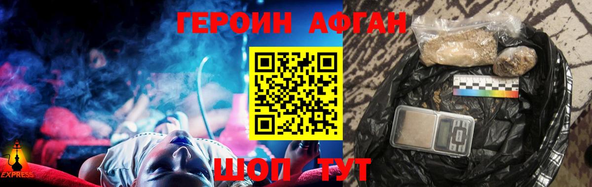 ГЕРОИН Heroin  Елец 