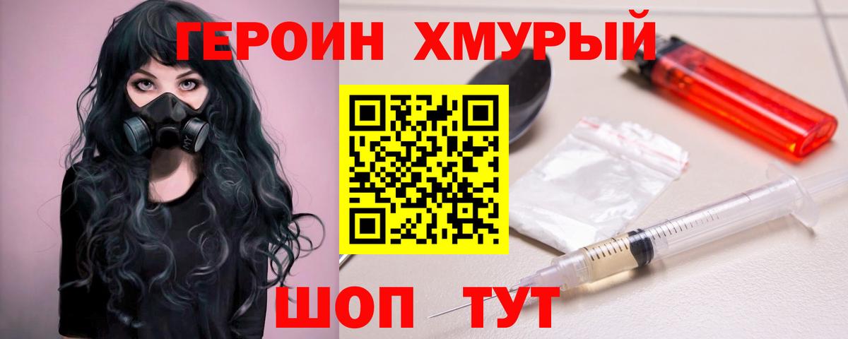 ГЕРОИН VHQ Елец