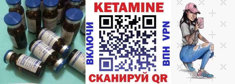 Кетамин VHQ  Елец 