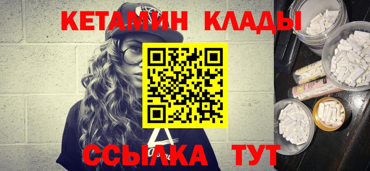 ОМГ ОМГ маркетплейс  Елец  КЕТАМИН VHQ  Кетамин VHQ 