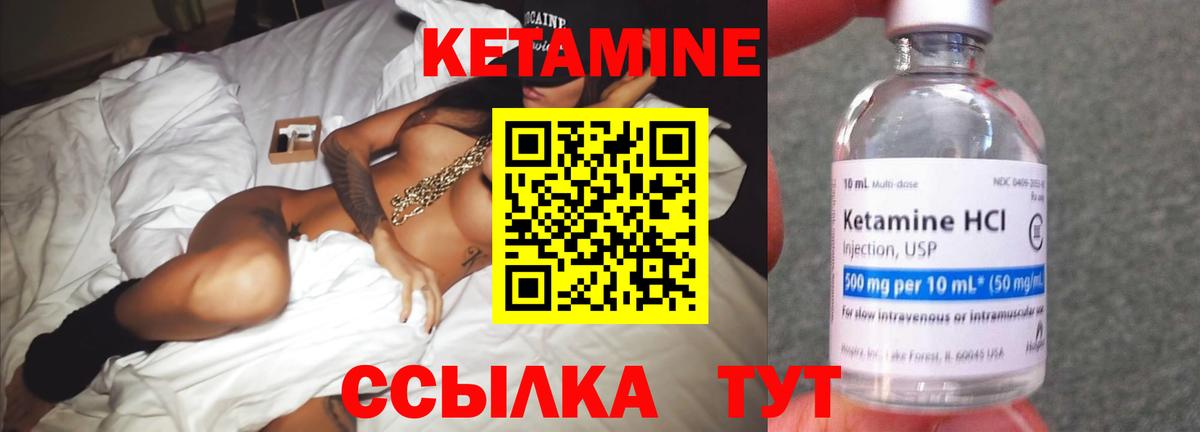 Елец  КЕТАМИН VHQ  Вход с VPN 