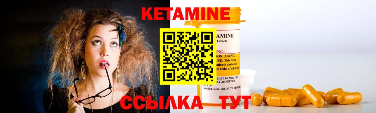 Кетамин ketamine Елец
