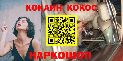 кокаин Балашиха
