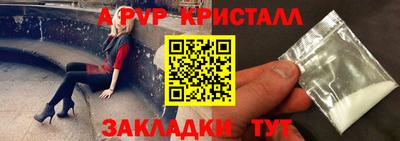 альфа пвп Беслан