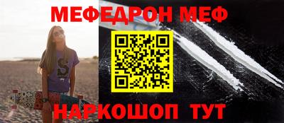 мескалин Балаково