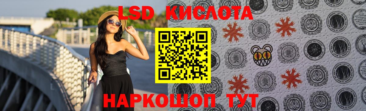 LSD-25 экстази кислота Елец