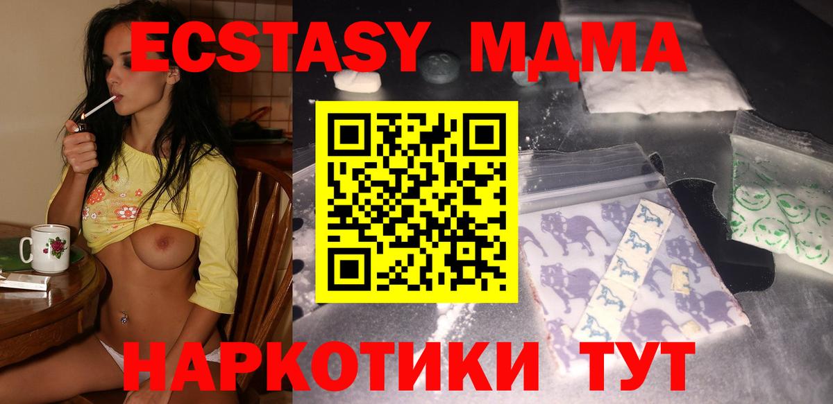 Елец  MDMA  MDMA Molly  Вход с VPN  МДМА VHQ 