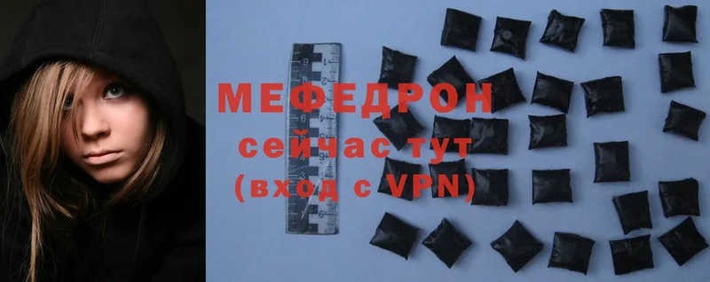 МЯУ-МЯУ mephedrone  Елец 