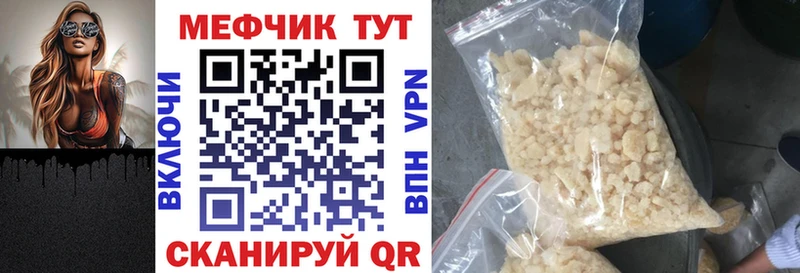 купить Елец Мефедрон mephedrone