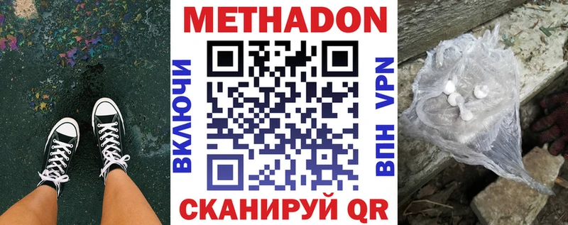 Метадон кристалл Елец