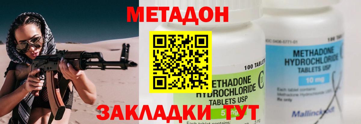 Метадон мёд  Елец 