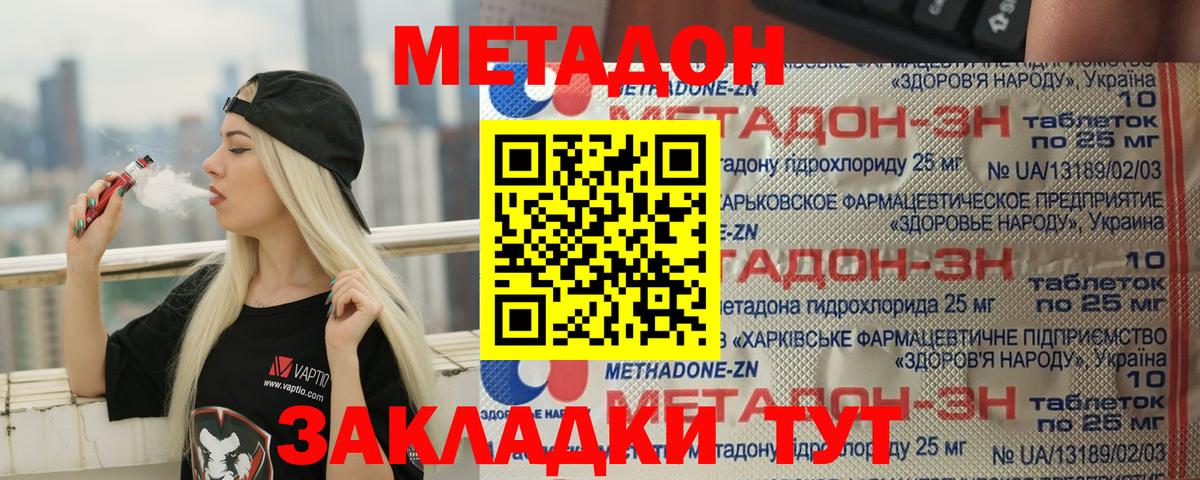 Елец  Метадон methadone  Вход с VPN 