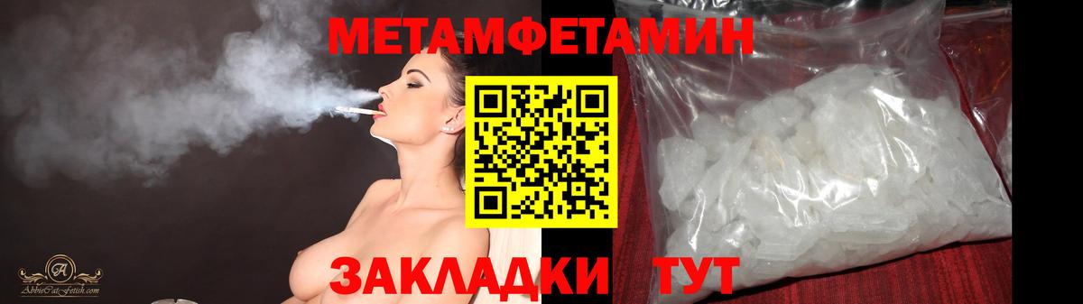 Елец  Метамфетамин кристалл  Вход с VPN 