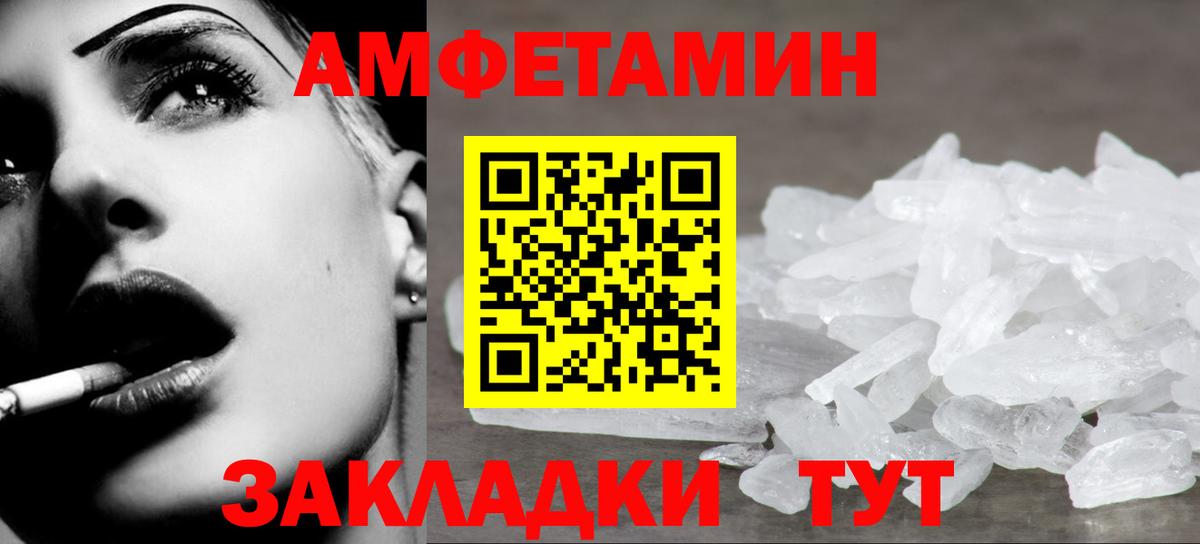 Первитин винт Елец