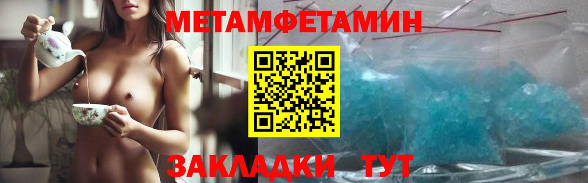 Метамфетамин пудра  МЕТАМФЕТАМИН  Елец 