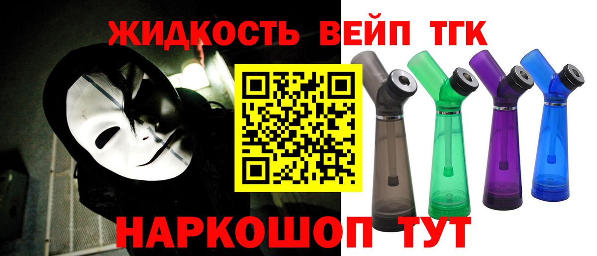 наркошоп  Вход с VPN  blacksprut вход  Елец  Дистиллят ТГК концентрат  ТГК жижа 